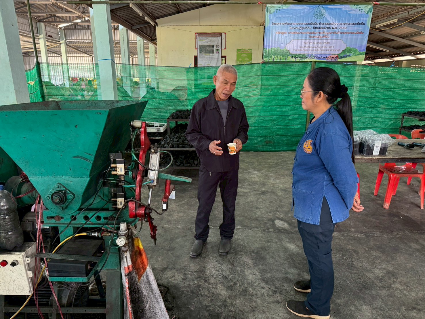 title - ส.ป.ก.จันทบุรี จัดฝึกอบรมโครงการพัฒนาเกษตรกรรมยั่งยืน กิจกรรมพัฒนาเกษตรกรรมยั่งยืน ในเขตปฏิรูปที่ดิน ปีงบประมาณ พ.ศ. 2569 